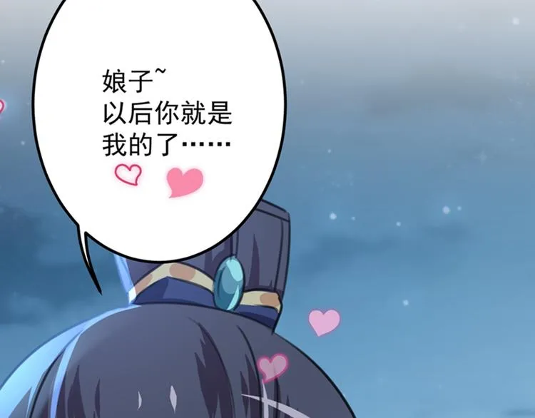 第118话 我今生，非她不可 第50页