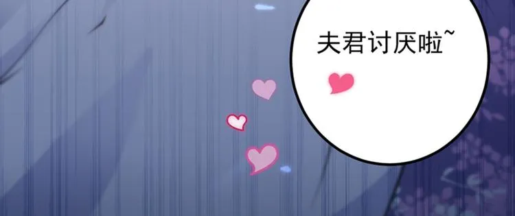 第118话 我今生，非她不可 第55页