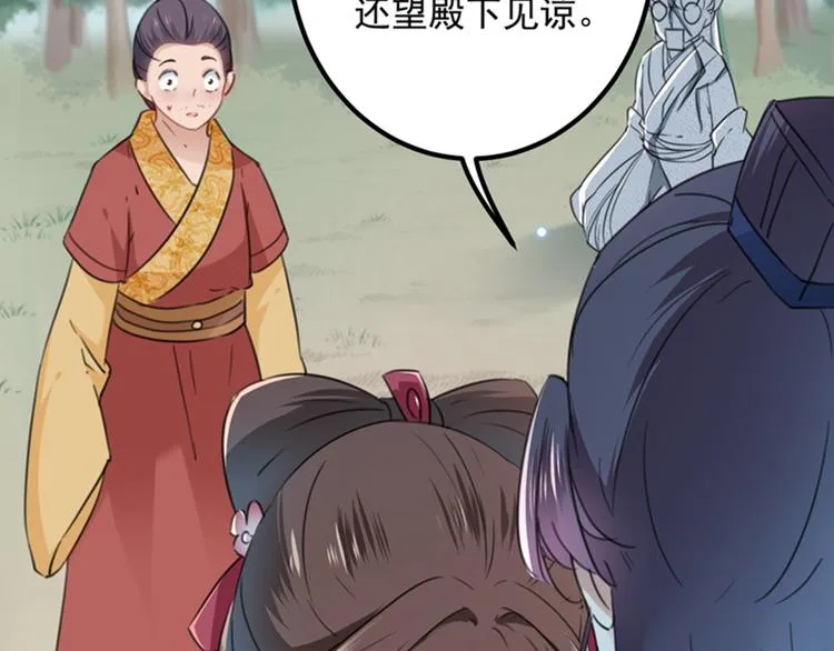 第118话 我今生，非她不可 第62页
