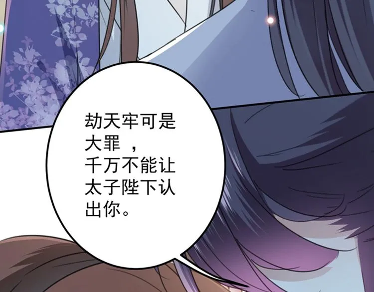 第118话 我今生，非她不可 第64页