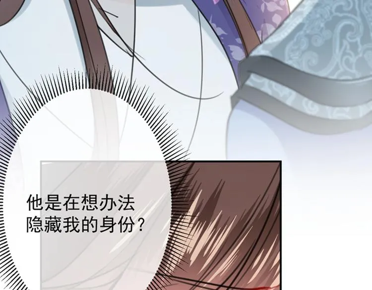 第118话 我今生，非她不可 第67页