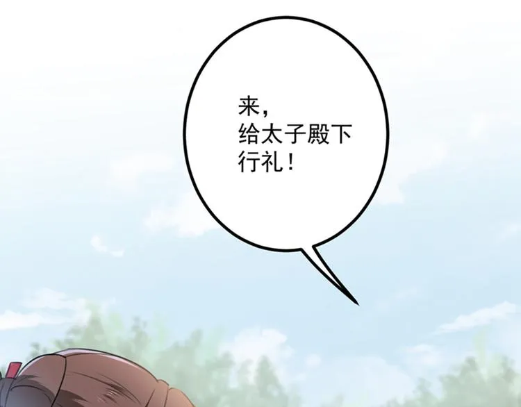 第118话 我今生，非她不可 第70页