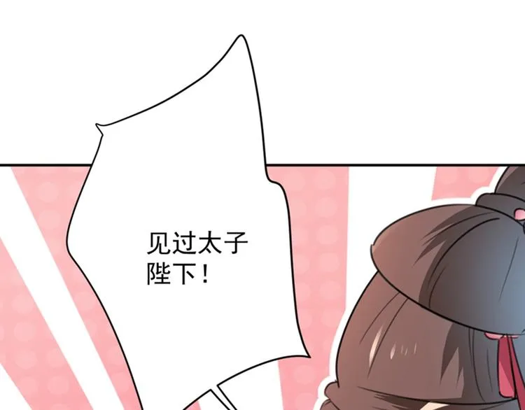 第118话 我今生，非她不可 第75页