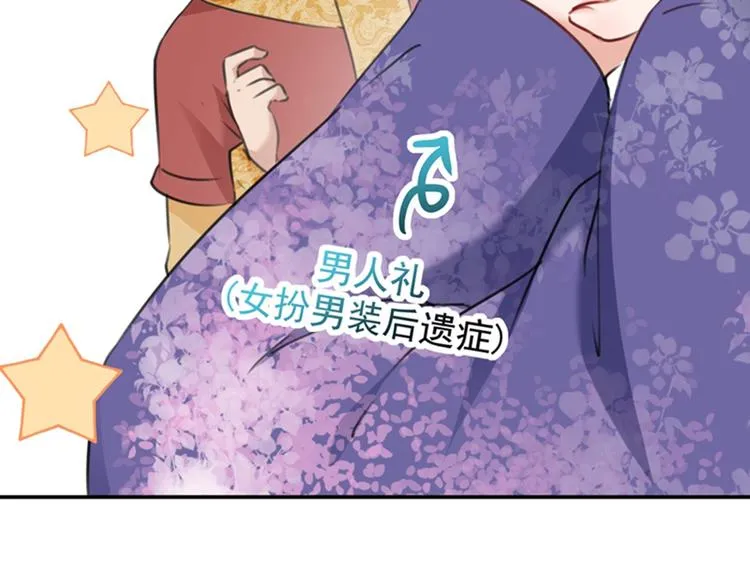 第118话 我今生，非她不可 第77页