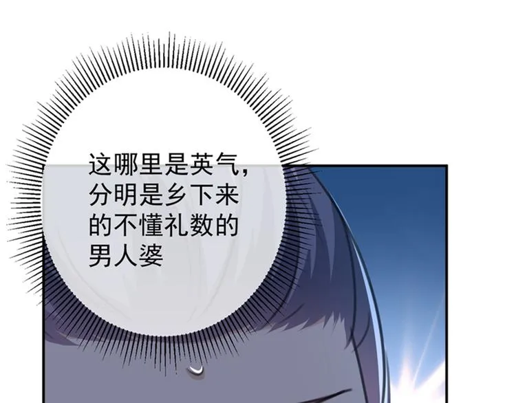 第118话 我今生，非她不可 第79页