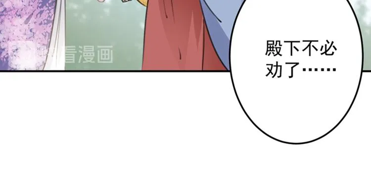 第118话 我今生，非她不可 第84页