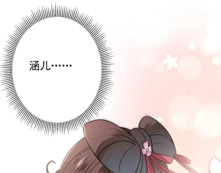第118话 我今生，非她不可 第103页
