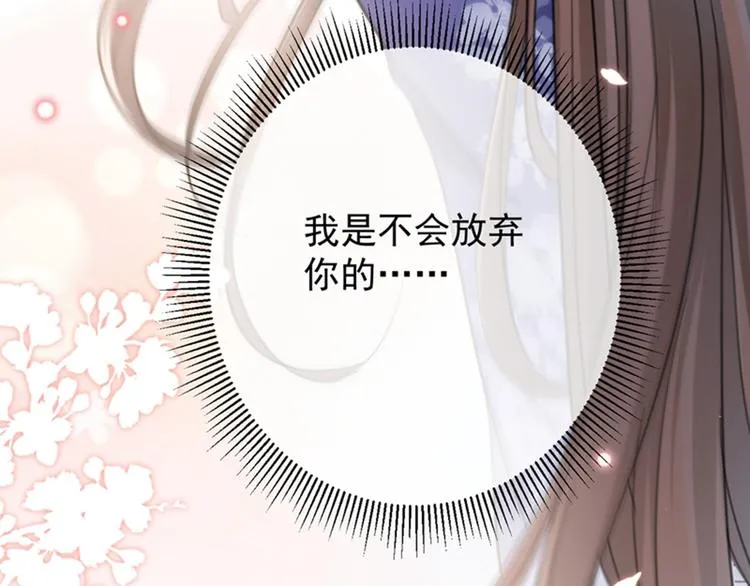 第118话 我今生，非她不可 第106页