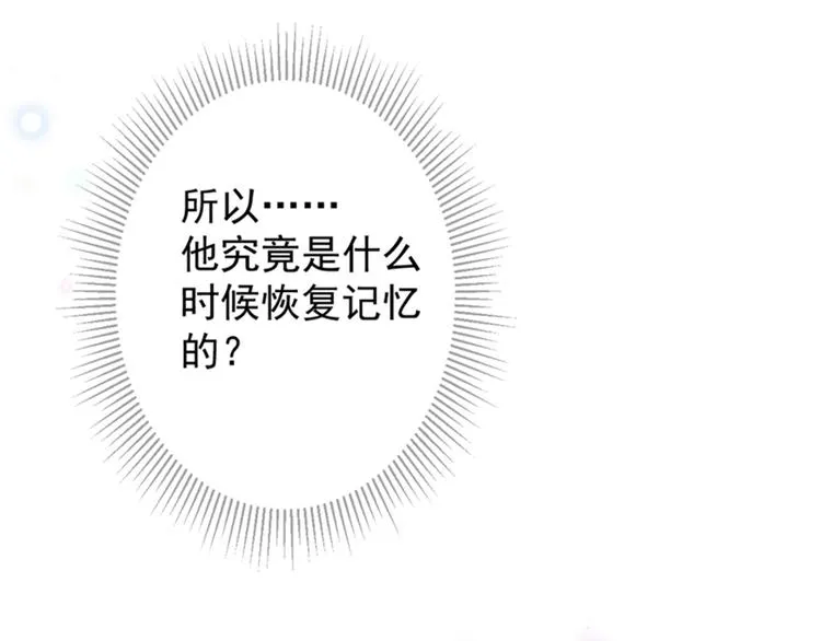 第118话 我今生，非她不可 第122页