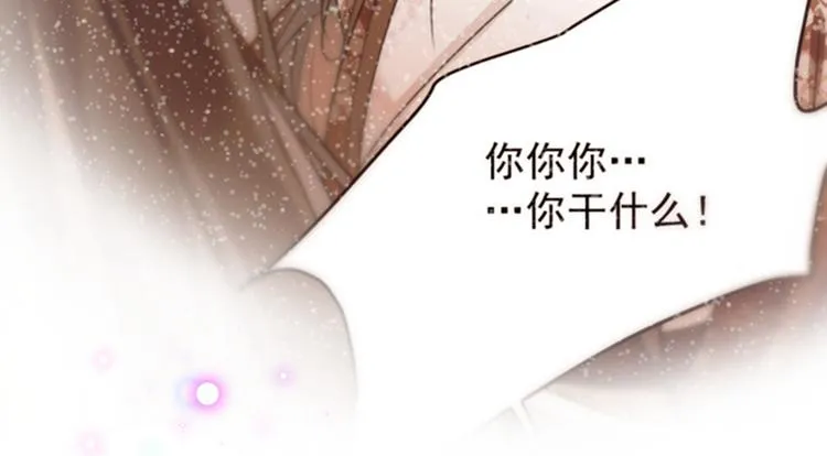 第118话 我今生，非她不可 第125页