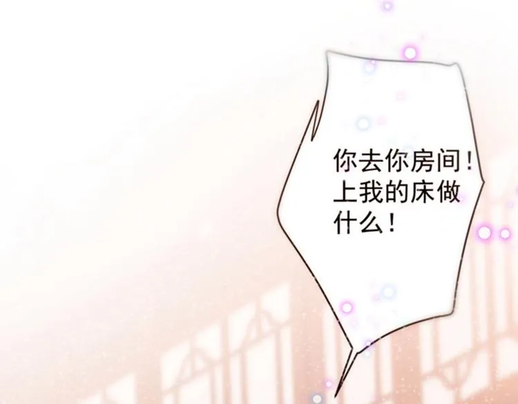 第118话 我今生，非她不可 第128页