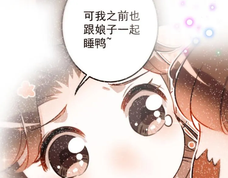 第118话 我今生，非她不可 第131页