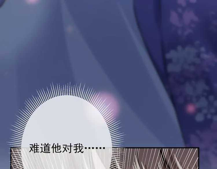 第118话 我今生，非她不可 第138页