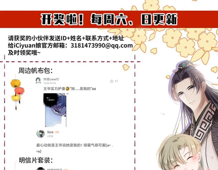 第118话 我今生，非她不可 第143页