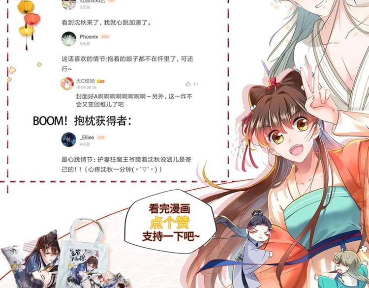 第118话 我今生，非她不可 第144页
