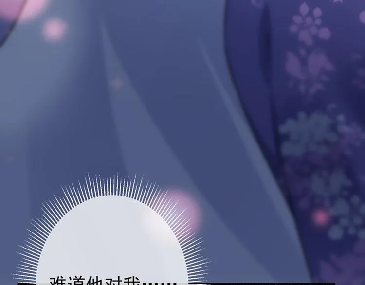 第119话 我才不是他的夫人！ 第9页