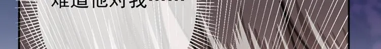 第119话 我才不是他的夫人！ 第10页