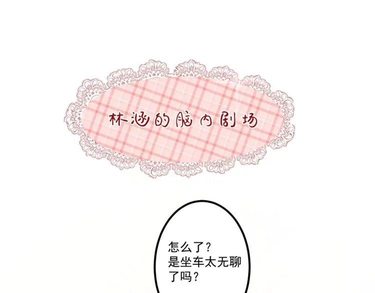 第119话 我才不是他的夫人！ 第14页