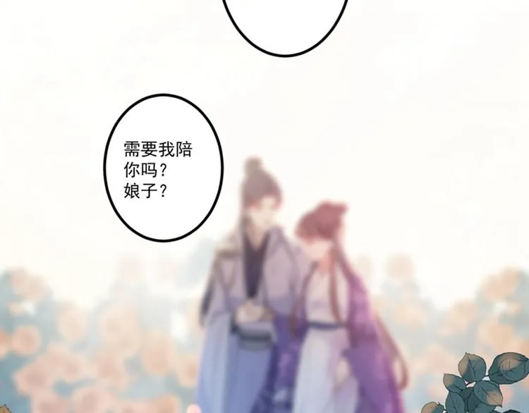 第119话 我才不是他的夫人！ 第15页