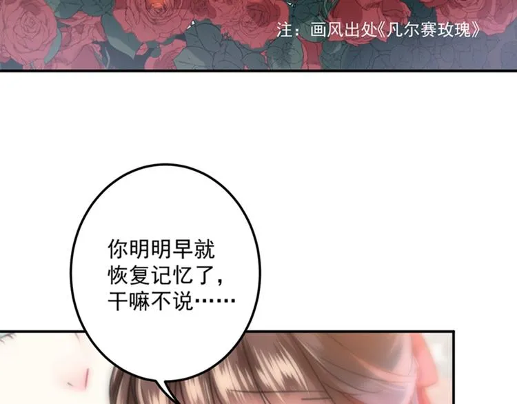 第119话 我才不是他的夫人！ 第17页