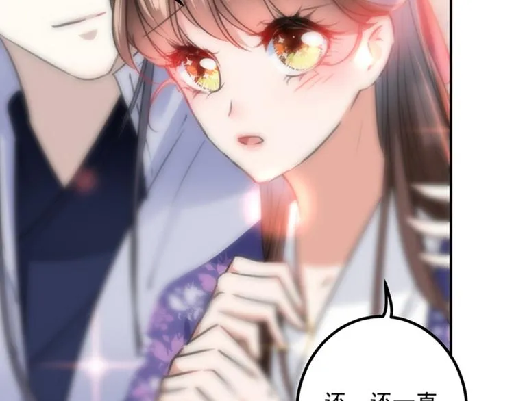 第119话 我才不是他的夫人！ 第18页