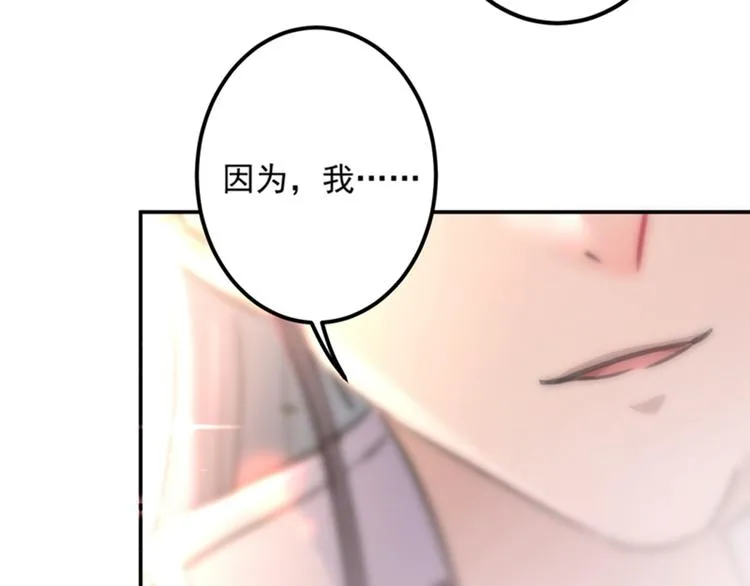 第119话 我才不是他的夫人！ 第20页