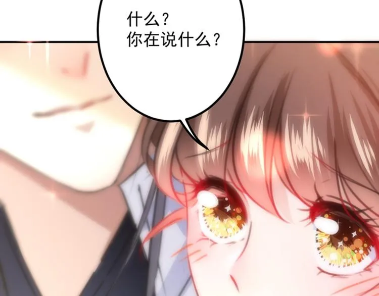 第119话 我才不是他的夫人！ 第23页