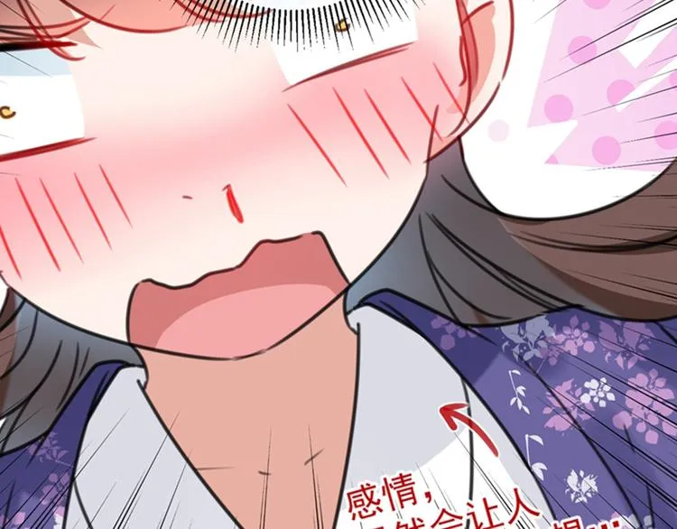 第119话 我才不是他的夫人！ 第33页