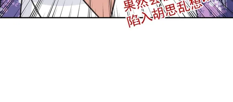 第119话 我才不是他的夫人！ 第34页