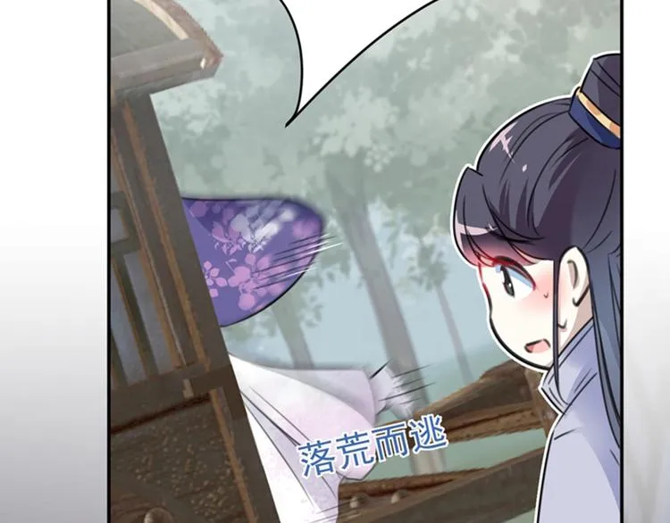 第119话 我才不是他的夫人！ 第36页