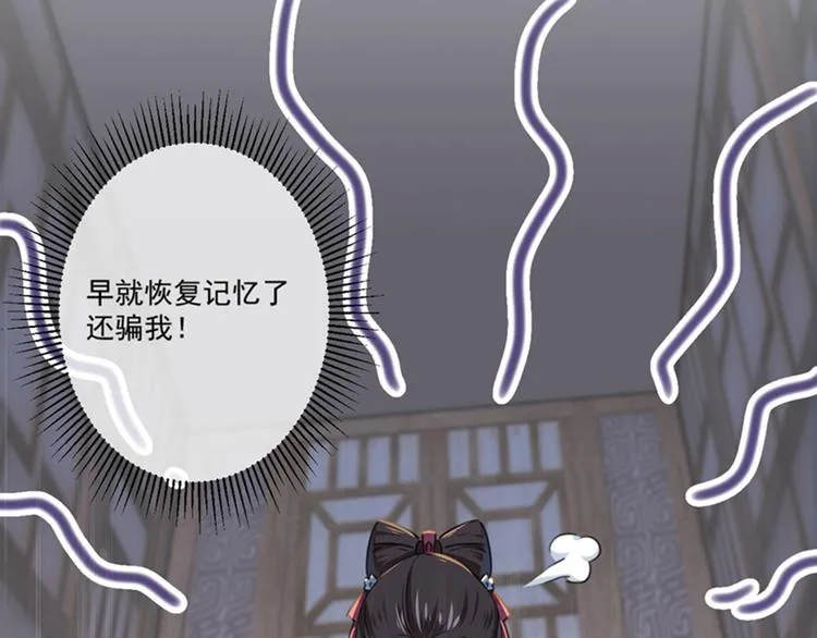 第119话 我才不是他的夫人！ 第38页