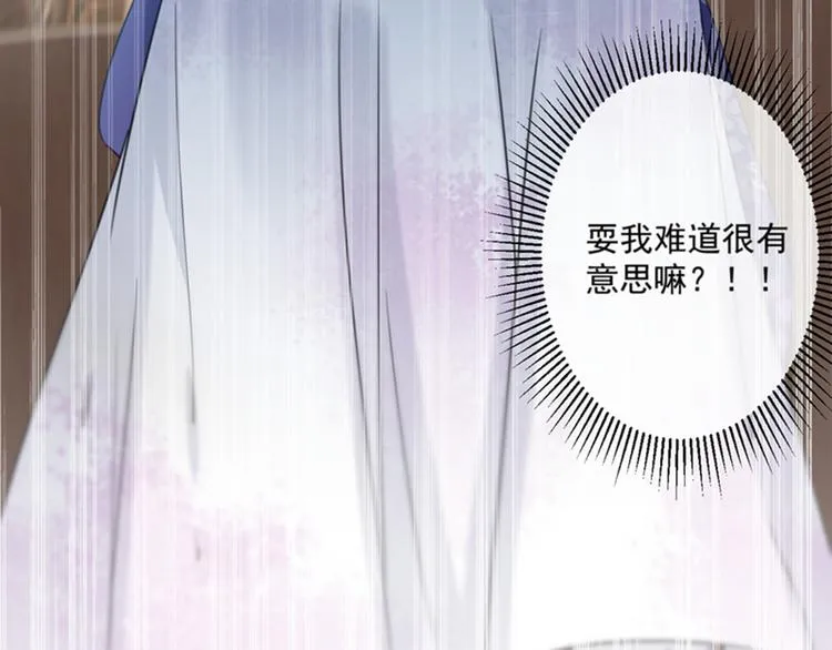 第119话 我才不是他的夫人！ 第40页