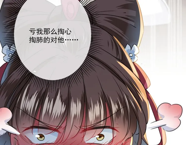 第119话 我才不是他的夫人！ 第42页