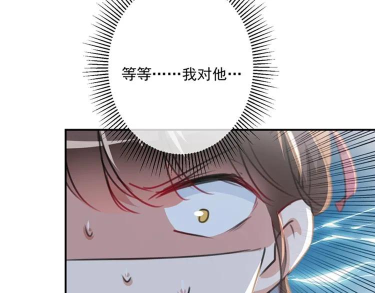 第119话 我才不是他的夫人！ 第44页