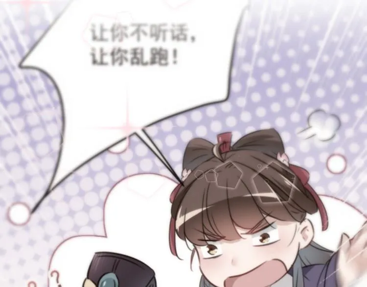 第119话 我才不是他的夫人！ 第46页