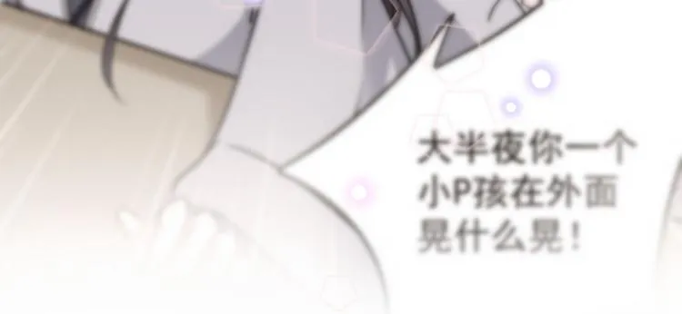 第119话 我才不是他的夫人！ 第48页