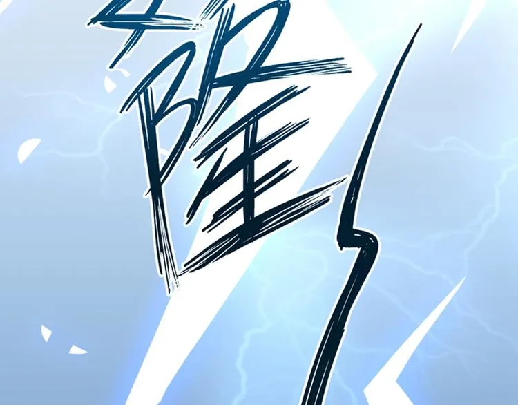第119话 我才不是他的夫人！ 第55页