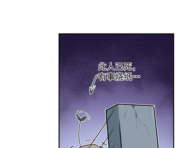 第119话 我才不是他的夫人！ 第60页