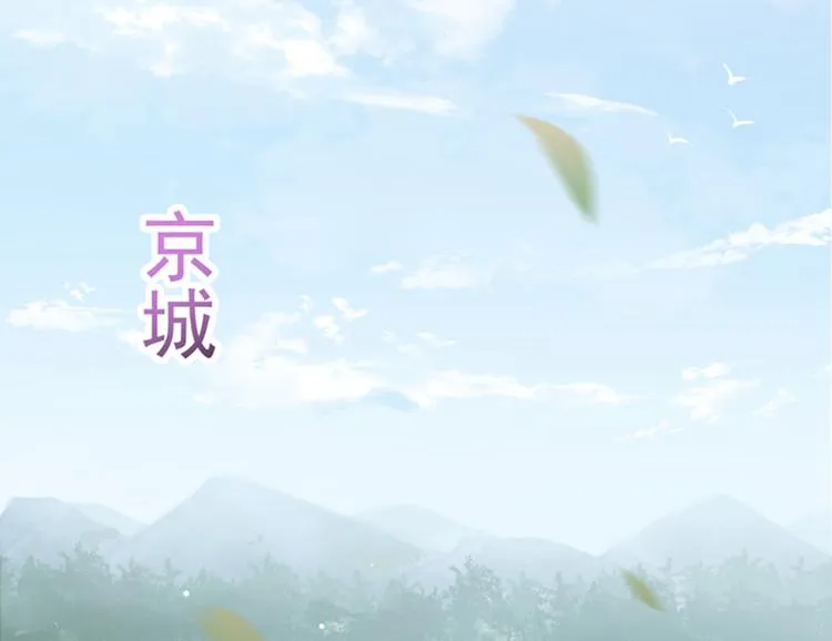 第119话 我才不是他的夫人！ 第64页
