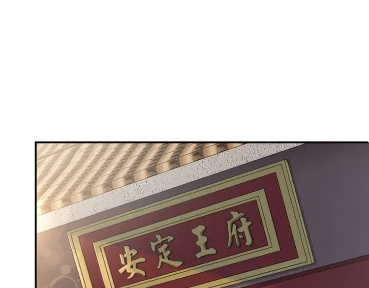 第119话 我才不是他的夫人！ 第68页