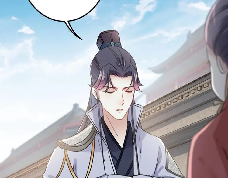 第119话 我才不是他的夫人！ 第75页