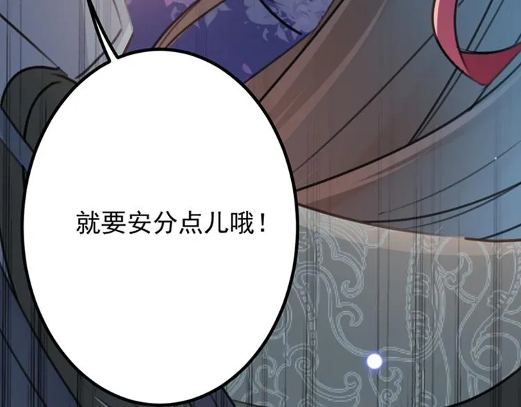 第119话 我才不是他的夫人！ 第96页