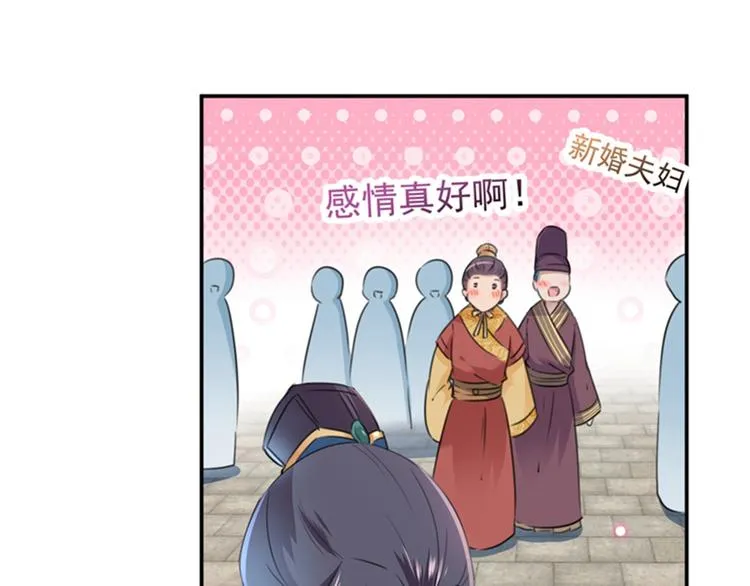 第119话 我才不是他的夫人！ 第99页