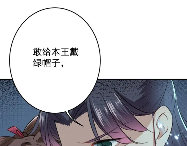 第119话 我才不是他的夫人！ 第102页