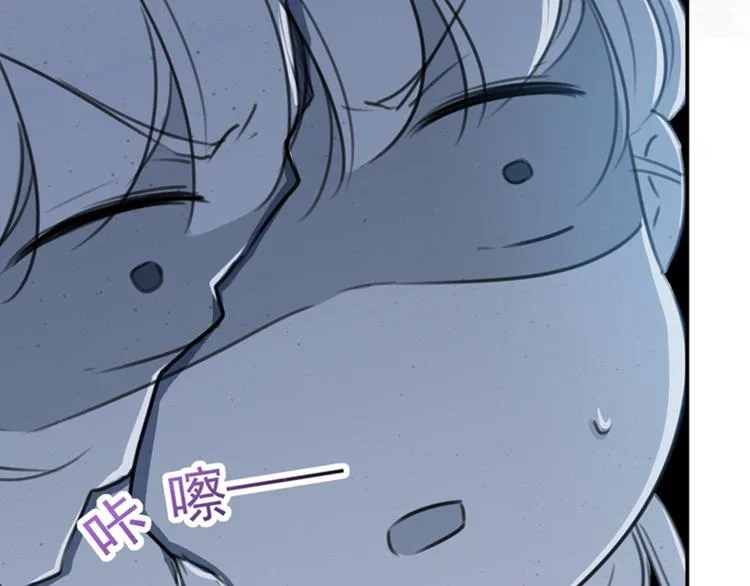 第119话 我才不是他的夫人！ 第106页