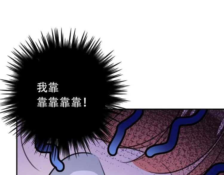 第119话 我才不是他的夫人！ 第111页