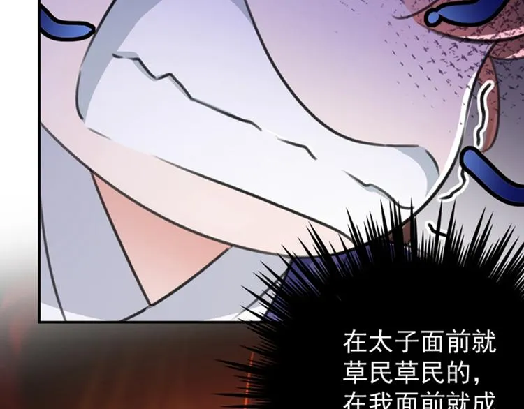 第119话 我才不是他的夫人！ 第112页