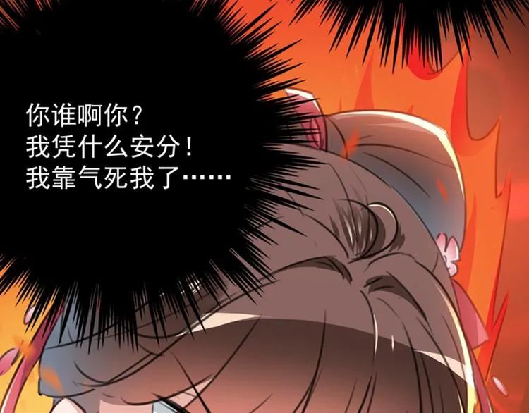第119话 我才不是他的夫人！ 第114页
