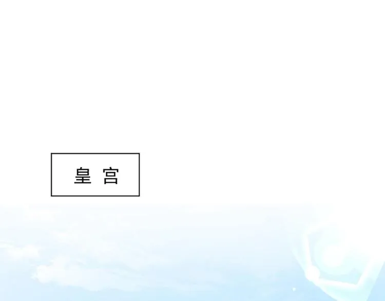 第119话 我才不是他的夫人！ 第124页