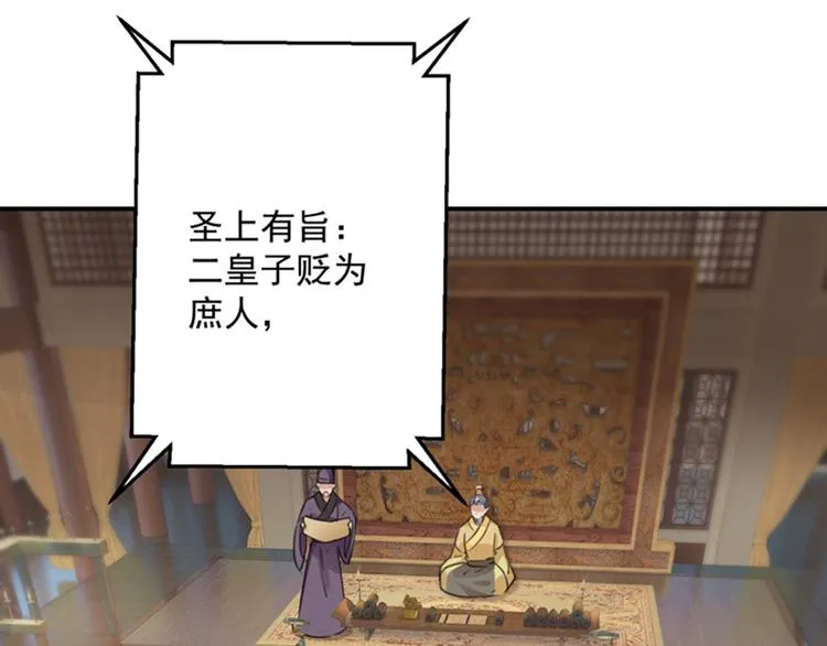 第119话 我才不是他的夫人！ 第126页